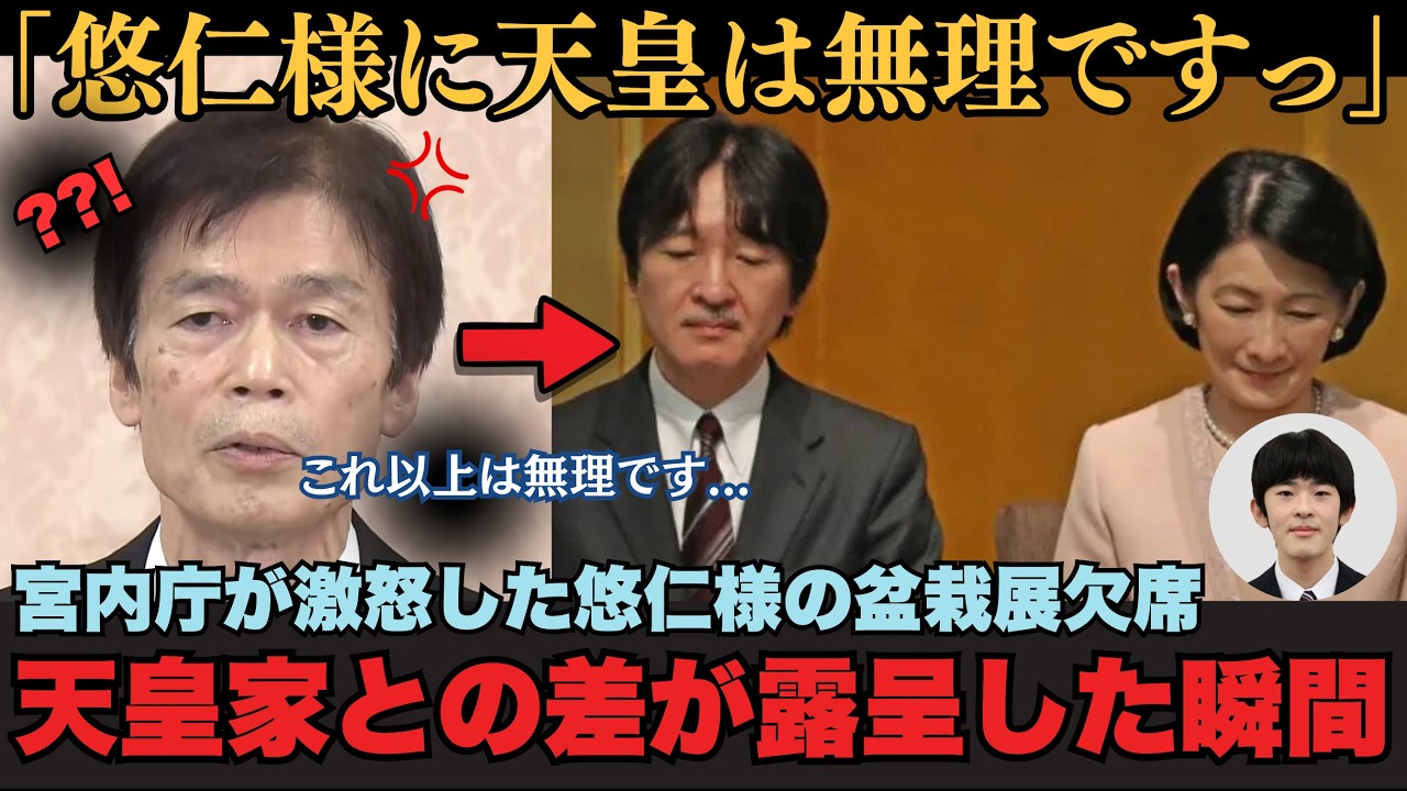 【秋篠宮家の大失態】雅子さま18年ぶりご出席…天皇ご一家が“空白の公務”を埋めた日｜悠仁さま欠席の波紋【皇室】