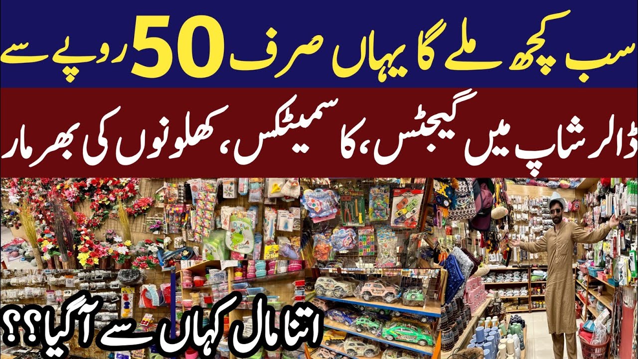 1 DOLLAR Rawalpindi Kitchen Items Makeup Jewellery Cloth