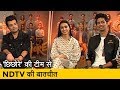 Sushant Singh Rajput अभिनीत 'Chhichhore' फिल्म की टीम से NDTV की बातचीत