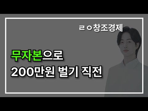 전체 과정과 방법을 다 공개합니다.