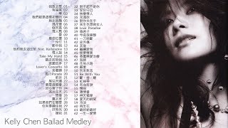 Kelly Chen Season 1 Ballad Medley｜陳慧琳Season 1慢歌精選  你是否全部聽過？｜ケリーチャンベストバラードメドレー