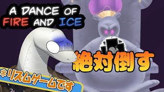 [A Dance of Fire and Ice]音楽のリズムに合わせて旅をしよう【白蛇ジゼル】