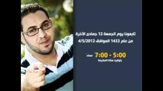 Promo | محمد أبو حلقة على شات محبوبة