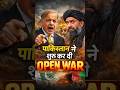 Pakistan ने शुरू कर दी OPEN WAR 🇵🇰🇦🇫   #pakistan #afghanistan #pakistanafghanistanwar