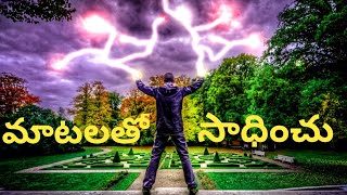 మటలత సధచ, Foot In Door Technique, Psychology Trick