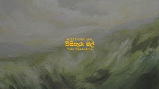 Wisithuru mal | (Perfectly Slowed   Reverbed)