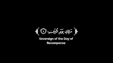 كروما شاشة سوداء قرآن كريم 🌿سورة الفاتحة (كاملة) 🌿القارئ داؤود العنبري 🌿