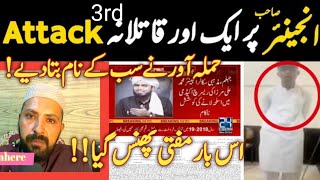 Murder Attempt on Engineer Muhammad Ali Mirza 23.10.2022 !! Engineer Par Hamla  Faisalbeenhere Update