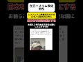 【は？】在日イスラム教徒の男性「日本人の考えが日本を不安定にする」