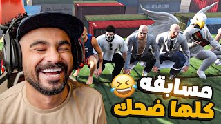 قراند مسابقه عل ايديات عربيه ضحك ?? | قراند الحياه الواقعيه GTA5