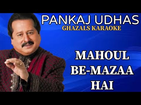 MAHOUL BE MAZAA HAI PANKAJ UDHAS GAZAL KARAOKE TRACK BY VIJAY SINGH MEENA abhinavmusiccafe