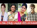 Tamil cinema celebrities are studying for doctors which celebrity are they