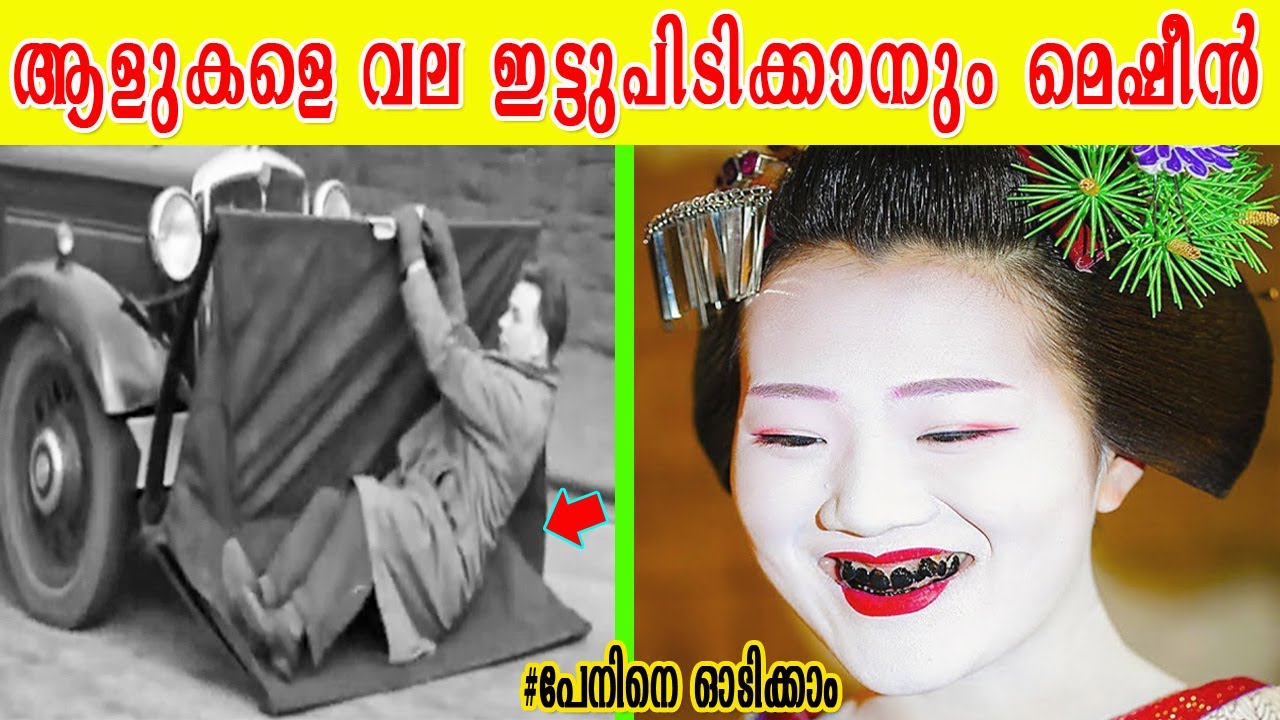 നിങ്ങൾക്ക് സങ്കൽപ്പിക്കാൻ പോലും കഴിയാത്ത വിചിത്രമായ കണ്ടുപിടുത്തങ്ങൾ|വാക്വം ക്ലീനർ കൊണ്ട് തുണിയലക്ക്