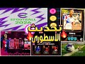 كونامي تفرح العالم موعد تحديث ايفوتبل الجديد أخبار بيس26 بكجات واضافات 2026 تخليك تدمن اللعبة كونامي تفرح العالم موعد تحديث ايفوتبل الجديد أخبار بيس26 بكجات واضافات 2026 تخليك تدمن اللعبة