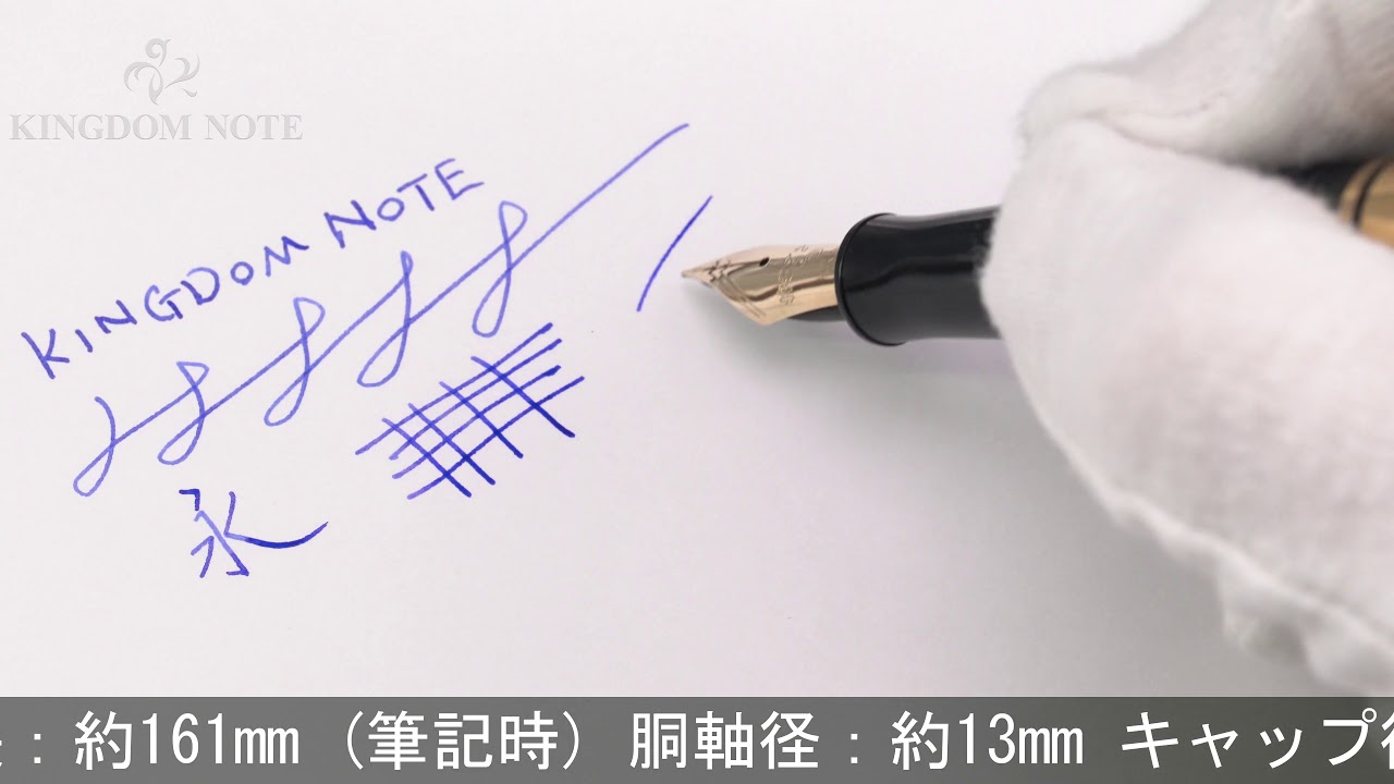 PLATINUM プラチナ 万年筆 #3776 ギャザード ブラック 中細字