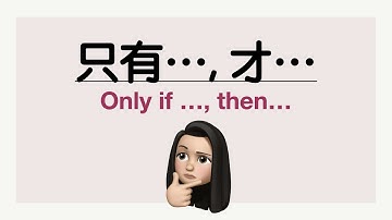 How to say "Only if" in Mandarin Chinese? 只有...,才... [Grammar]