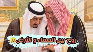 شاهد بالفيديو الشيخ صالح بن محمد اللحيدان قبل وفاته يوصي الملك سلمان بإتباع أوامر الله وسنة رسوله !!