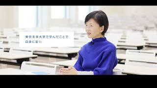 東京未来大学通信教育課程 卒業生インタビュー３