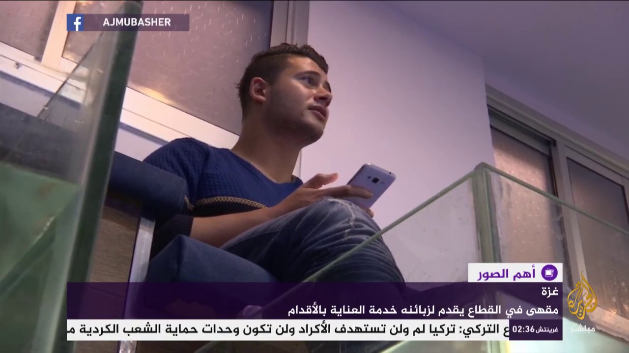 مقهى في غزة يقدم لزبائنه خدمة "بدكير القدم"