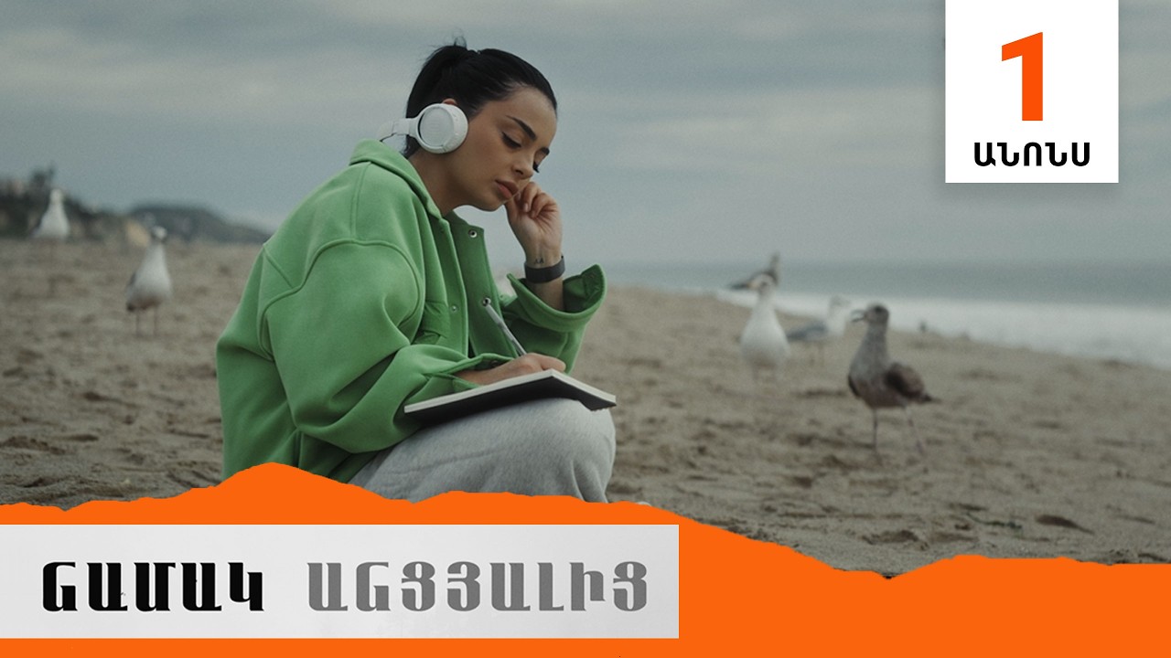 Namak Ancyalic - Episode 1