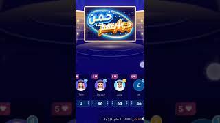 لعبة weplay