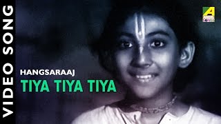 Tiya Tiya Tiya | Hangsaraaj | Bengali Movie Song | Shyamasree Mazumder chords