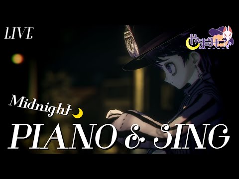 【歌枠】  真夜中のピアノ弾き語り - Piano & Singing live 🌃 【 #やまみー 】#shorts #まよピア #Ymi_Live