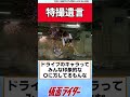 特撮遺言