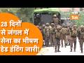 आतंकियों की खोपड़ी खोलने के लिए Jammu Kashmir में 28 दिन से Operation Sheruwali जारी !