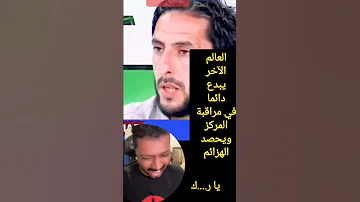 العالم الاخر يبدع في التخيل والمغرب ينصر ويحصد الاخضر واليابس احسن هداف و لاعب والكاس وطاكية سكتوي 