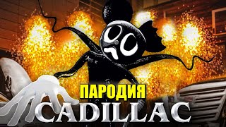 Песня Клип про МУЛЬТЯШНАЯ МЫШЬ SCP MORGENSHTERN & Элджей Cadillac ПАРОДИЯ КАДИЛЛАК / Cartoon Mouse