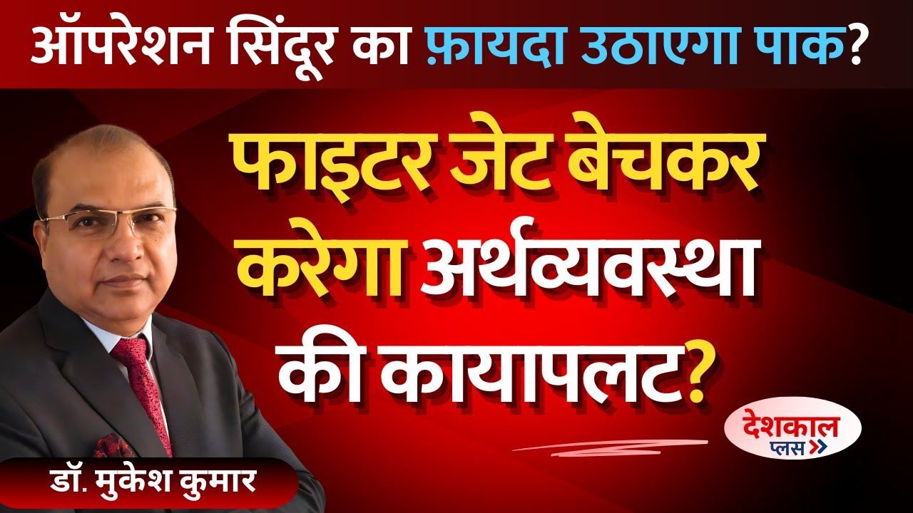 Can JF-17 Sales Really Free Pakistan from the IMF Trap?