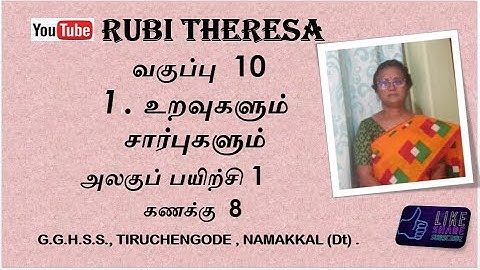 10th Maths |  Relations And Functions  |  Unit Exercise 1  | Sum 8