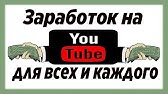 Online Zarabotok - Деньги в интернете