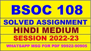 bsoc 108 solved assignment 2022-23 in hindi | bsoc 108 solved assignment 2022-23 | bsoc 108 2022-23