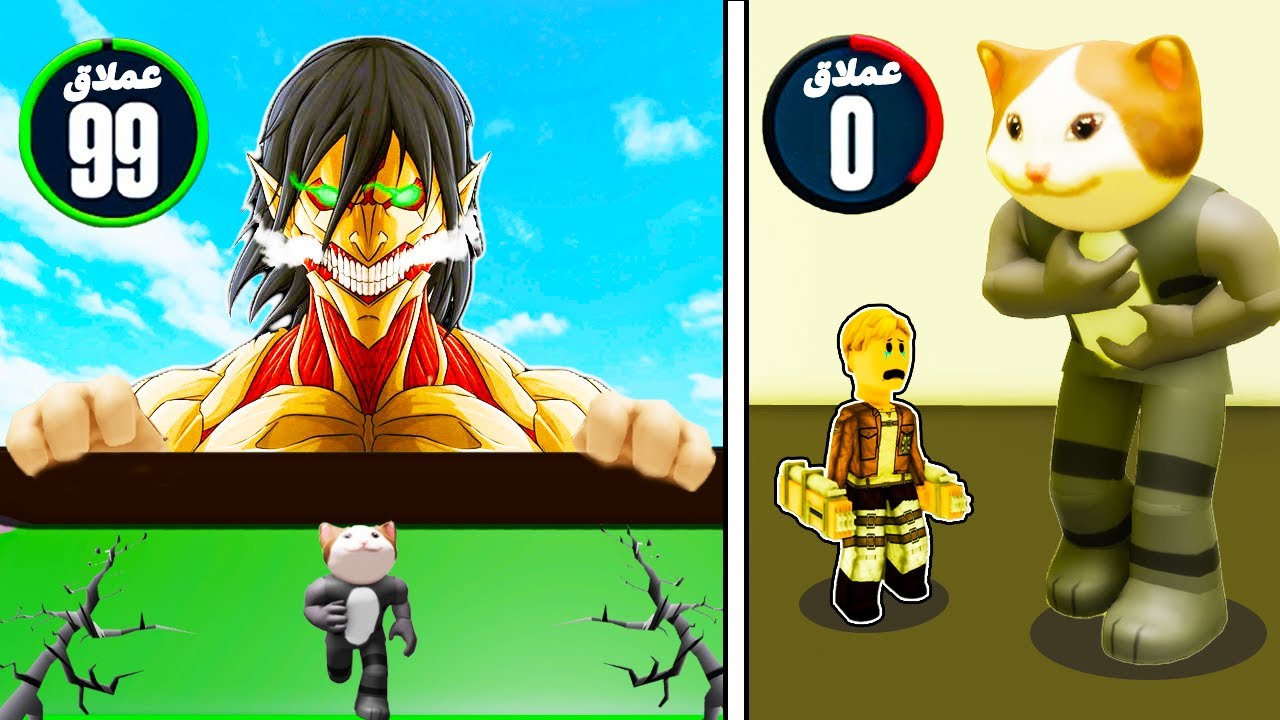 فيلم روبلوكس : ميجو العملاق المؤسس 😱 ولكن كل مره اقضى على شرير اتطور +10🔥 (تحولت الى جميع العمالقة )