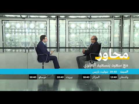 قريبا محاور مع سعيد بنسعيد العلوي