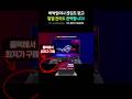 인텔 U9-275HX / RTX 5080  |  ROG 스트릭스 G16 모델, 역대가 구매 타이밍!