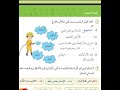 شرح و حل اسئلة الواو الاصلية وواو الجماعة صف رابع كتاب الطالب درس 4 وحدة 10 قناة عربيتنا