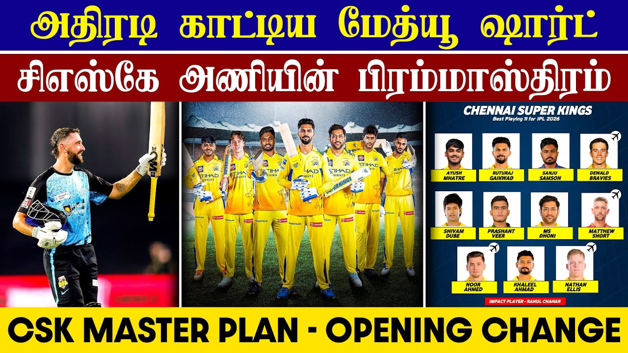 🔴LIVE : CSK Master Plan - Opening Change😱| Matthew Short In CSK Playing ...