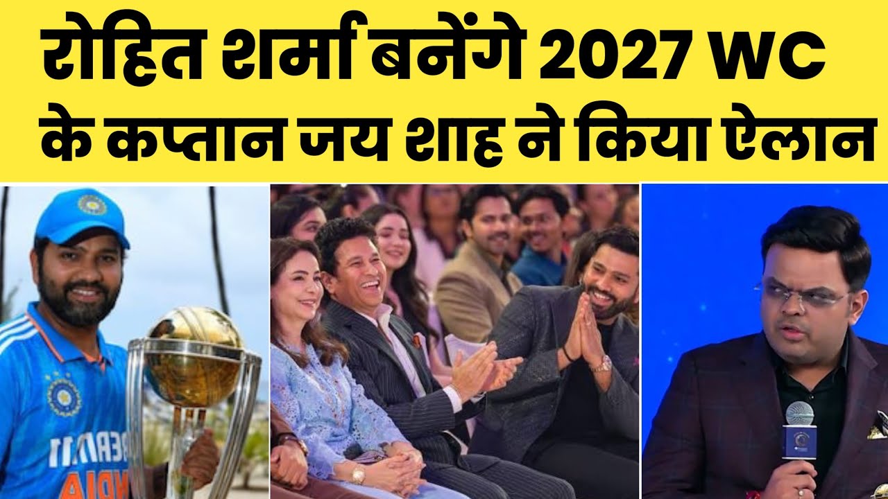 BREAKING NEWS 🚨(Jay Shah का बड़ा इशारा!Reliance Party में Rohit Sharma बने 2027 WC Captain 
