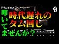 【ドラム講座】アクセントのついたタム回し基礎練習【令】