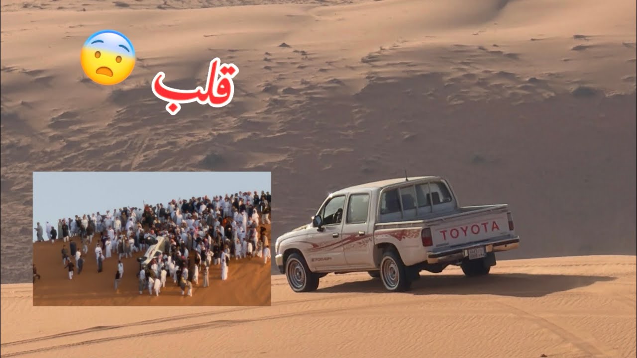 كشتة نفود المشاعله يوم الجمعه | قلب الموتر💔.  