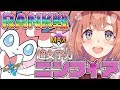 【ポケットモンスターソードシールド】今流行りの女子力高めのポケモンで行く。【本間ひまわり/にじさんじ】