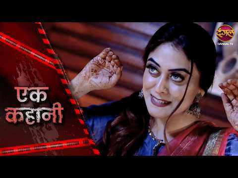 CRIME ALERT 280 THE SERPENT WOMAN AND PURNIMA FULL