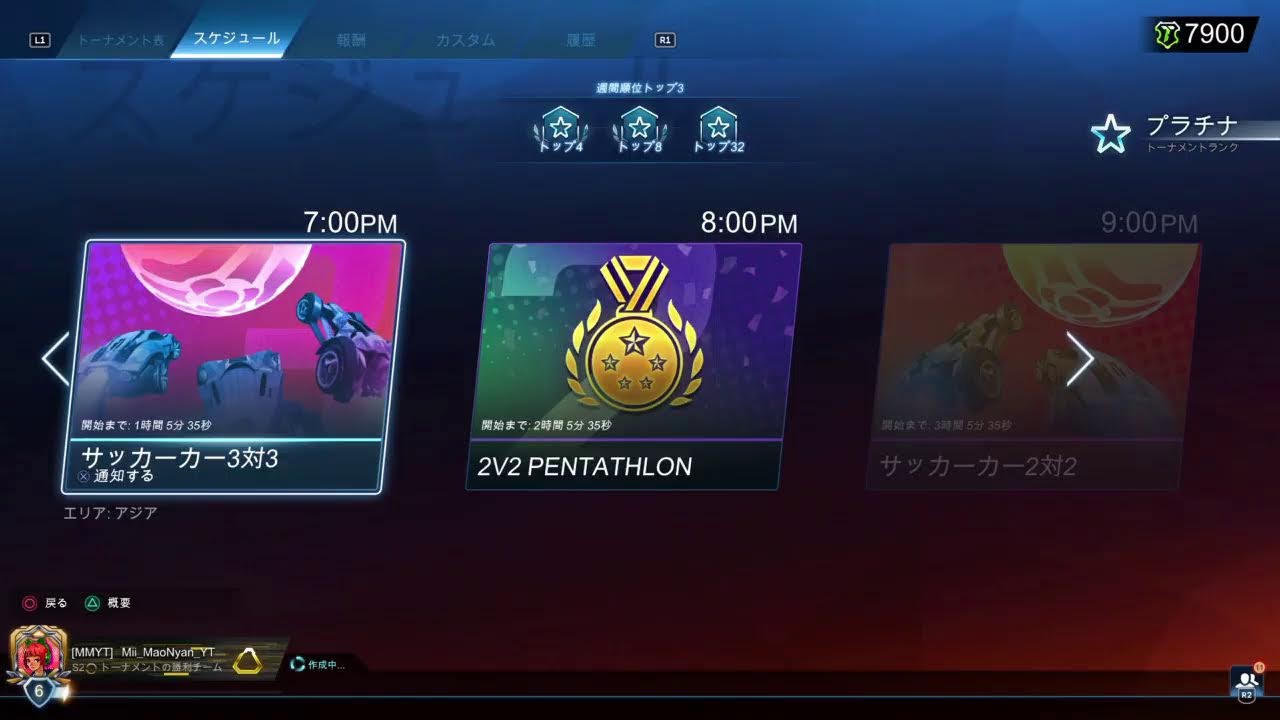 Rocket Leagueロケットリーグ■参加型 雑談 女性ゲーム実況者■ParticipationGameStreaming JustChatting