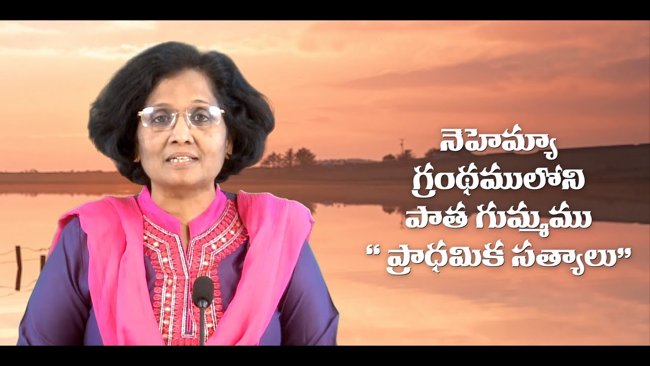 Thumbnail for Daily Bible Message 06 03 2023 | Nehemiah నెహెమ్యా Chapter 3 Verse 6
