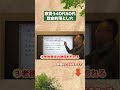 【40代50代向け】家づくりの致命的落とし穴...