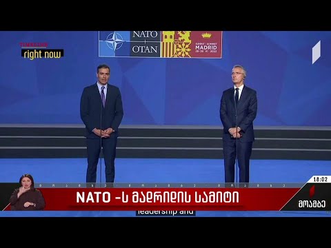 NATO-ს მადრიდის სამიტი