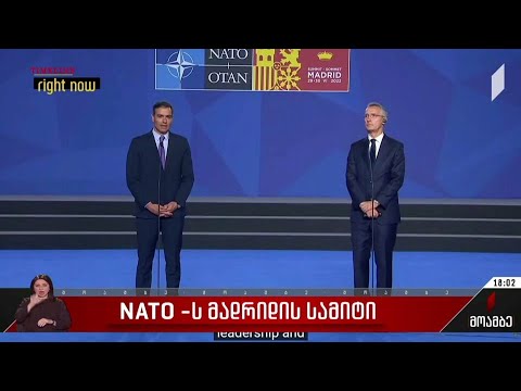 NATO-ს მადრიდის სამიტი